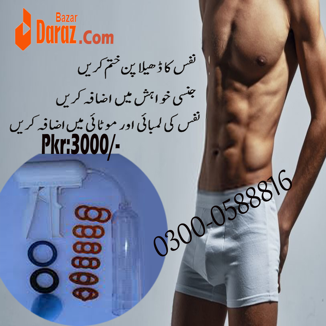 Penis Enlargement Pump in Pakistan | 0300 0588816 Suction Modes Men ,Islamabad,Pets,Other Pets